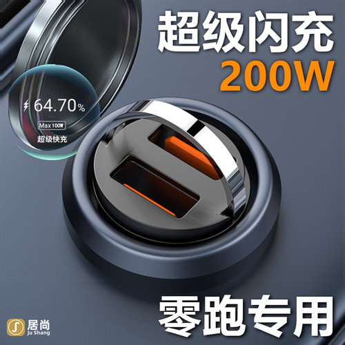 2020-24款零跑C01/C10/C11/T03配件改装用品汽车内饰大全车载车饰
