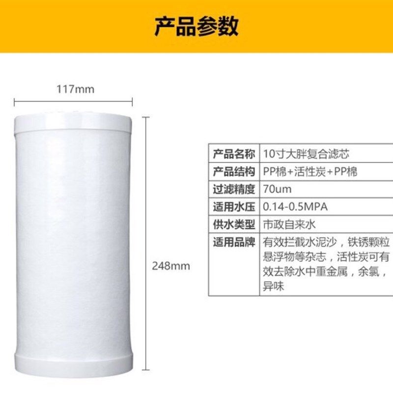 奥特朗C02-2.0标准型滤芯大胖PP棉活性炭复合通用滤芯全屋过滤器