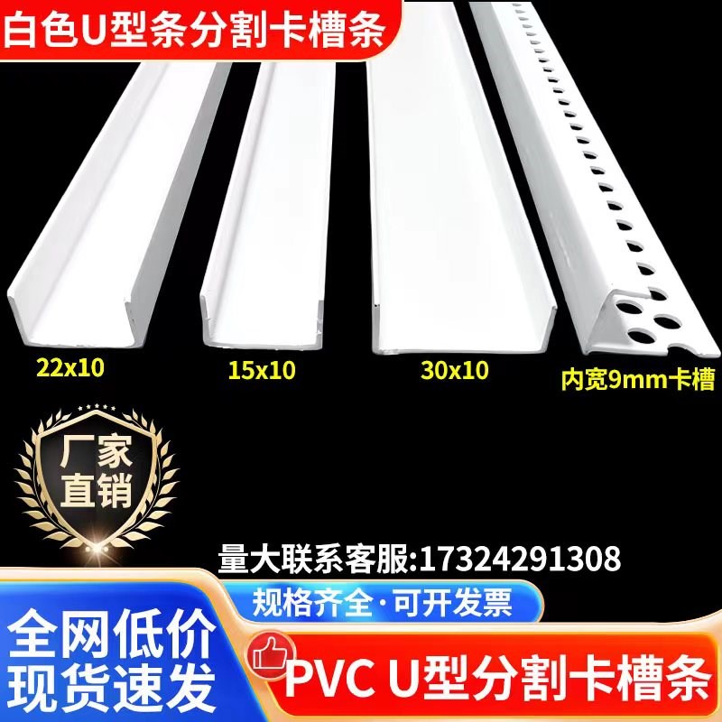 U型条PVC白色塑料卡槽吊顶石膏板封边条凹槽装饰条滴水条收边卡条