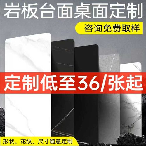 正方形岩板茶几台面定制方餐桌面板大理石材边柜单独瓷砖家用订制