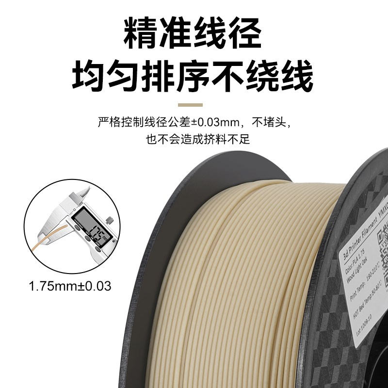 3D打印机耗材pl木制 1kg 3d打印耗材1.75mmFDM仿木质感耐潮湿
