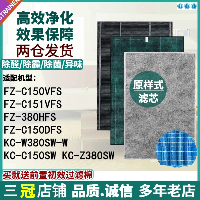 适配夏普空气净化器FZ-C1VFS/C151VFS/3HFS FZ-C1DFS过滤网