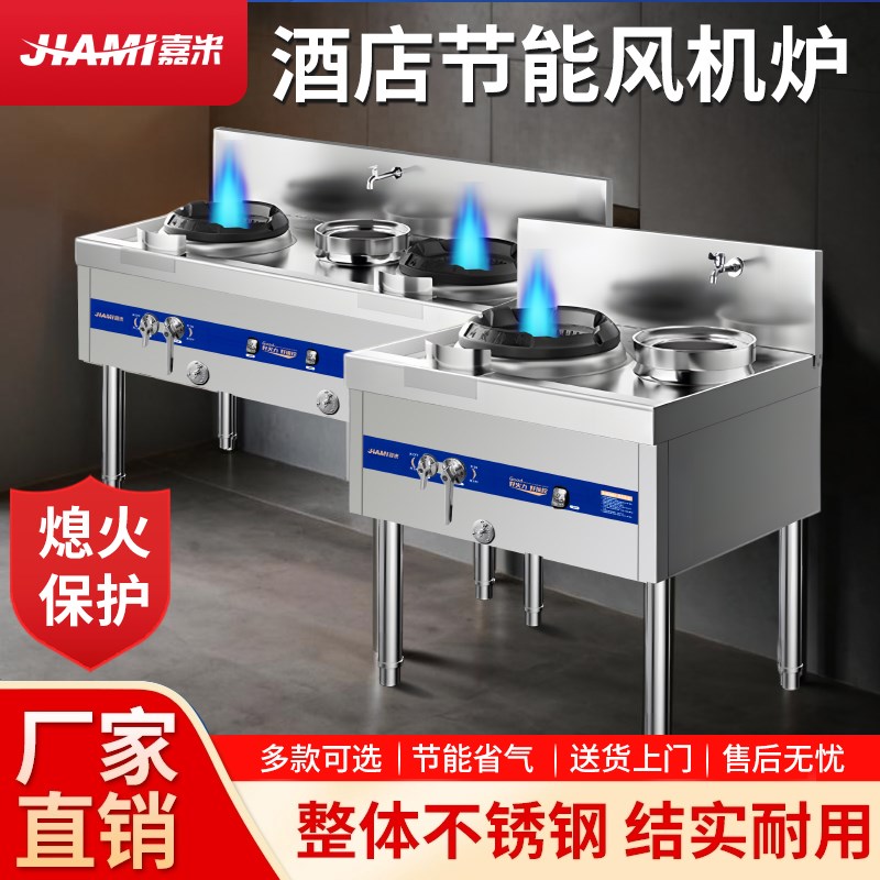 猛火灶商用瓦斯单口炉口瓦斯炉台节能饭店专用瓦斯瓦斯炉不锈钢