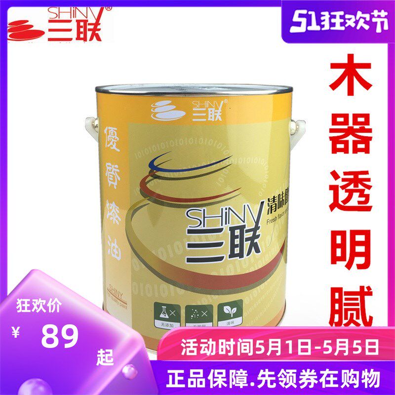 三联木器透明腻子油性木器漆补缝腻子填缝找平 木工板家具腻子