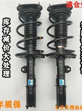 老奥拓快乐王子都市贝贝江南奥拓前减震器后阻尼总成