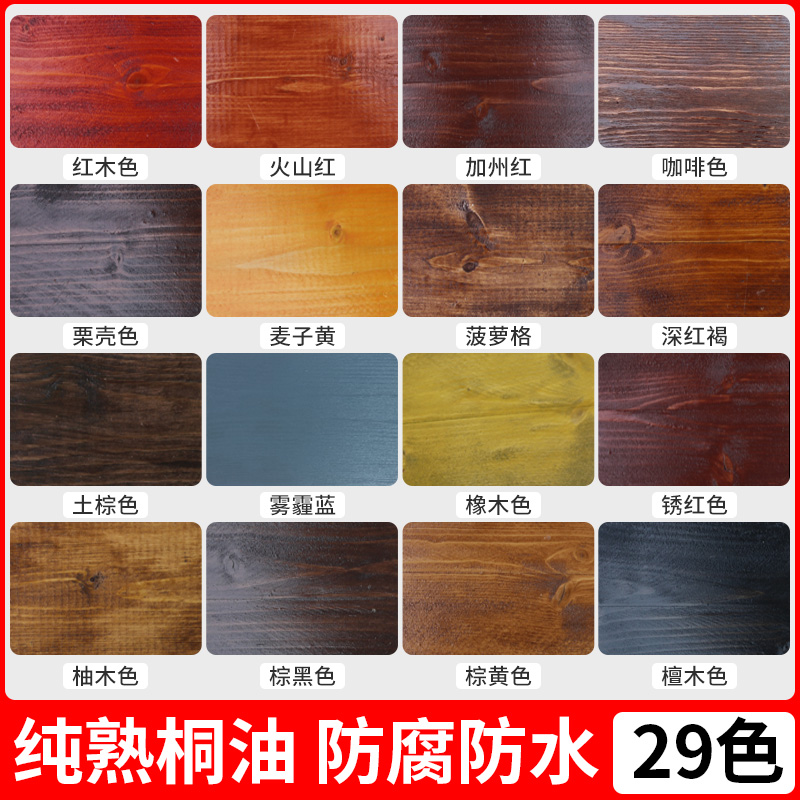 桐油木用防水纯熟桐油撒网油网刷木头的天然防腐木器漆自喷漆