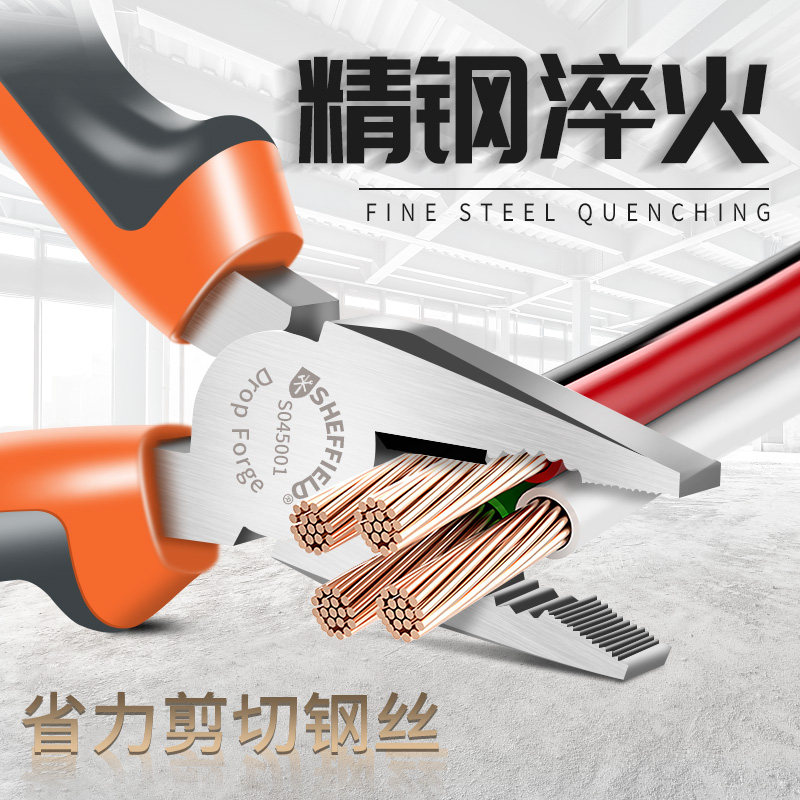 钢盾钢丝钳尖嘴钳老虎钳子多功能多用斜嘴钳虎口钳平口钳电工工具
