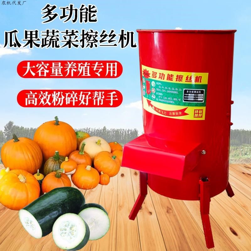 蔬菜擦丝机切丁红薯养殖粉碎机猪草刨丝机南瓜电动萝卜瓜果家用