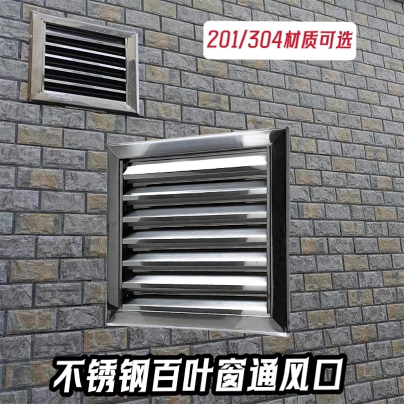 不锈钢百叶窗外墙防雨罩通风口中央空调排气扇防风罩暖气罩出风口