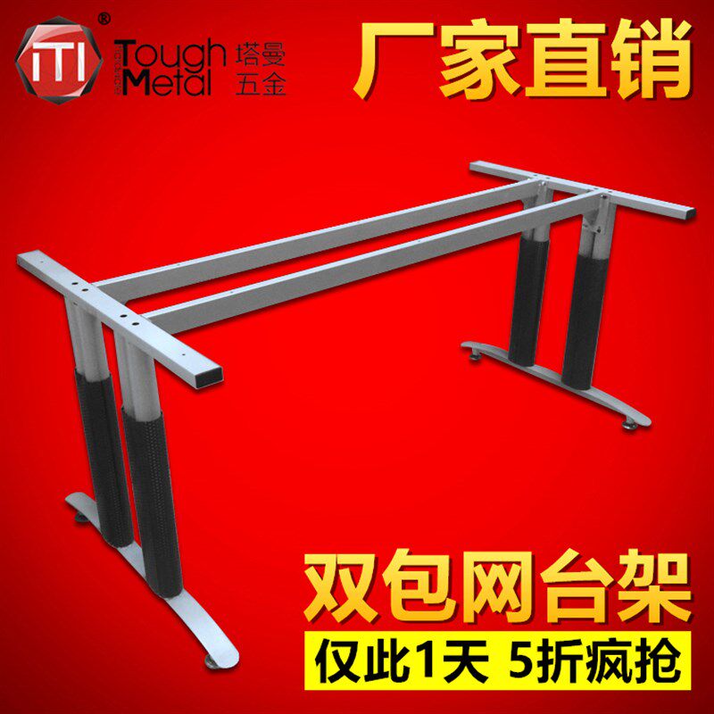 职员办公桌架吧台桌腿支架铁艺书桌电脑桌架会议桌腿餐桌菱型架子