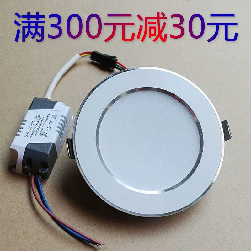 超薄筒灯led天花灯嵌入式开孔5 5.5  .5公分cm小孔灯客厅过道灯