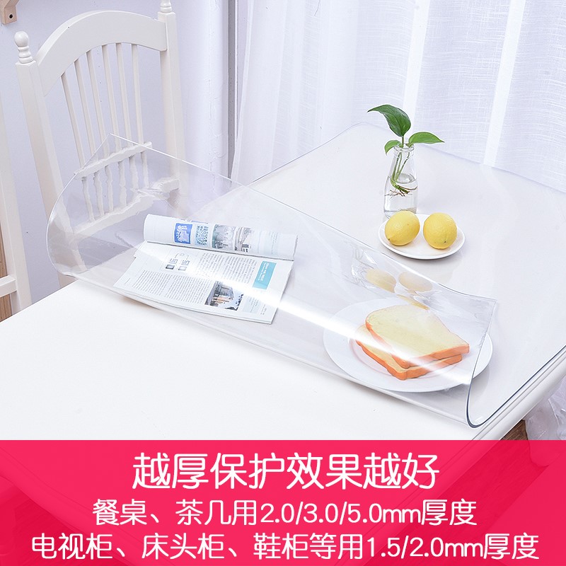 软玻璃桌垫加厚5mm餐桌垫防烫防水pvc圆桌布环保水晶板茶几垫