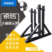 瓷砖大板9001800大理石瓷砖大板架木门展架石材展示架瓷砖展架