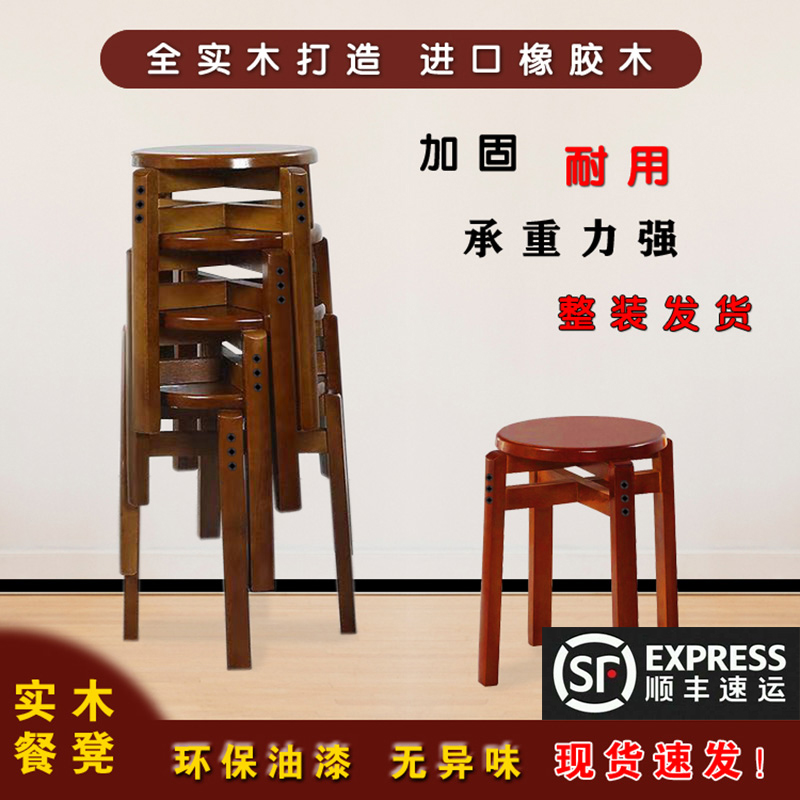 实木圆凳方凳家用商用餐桌经济型仿古简约餐凳饭店便宜叠放