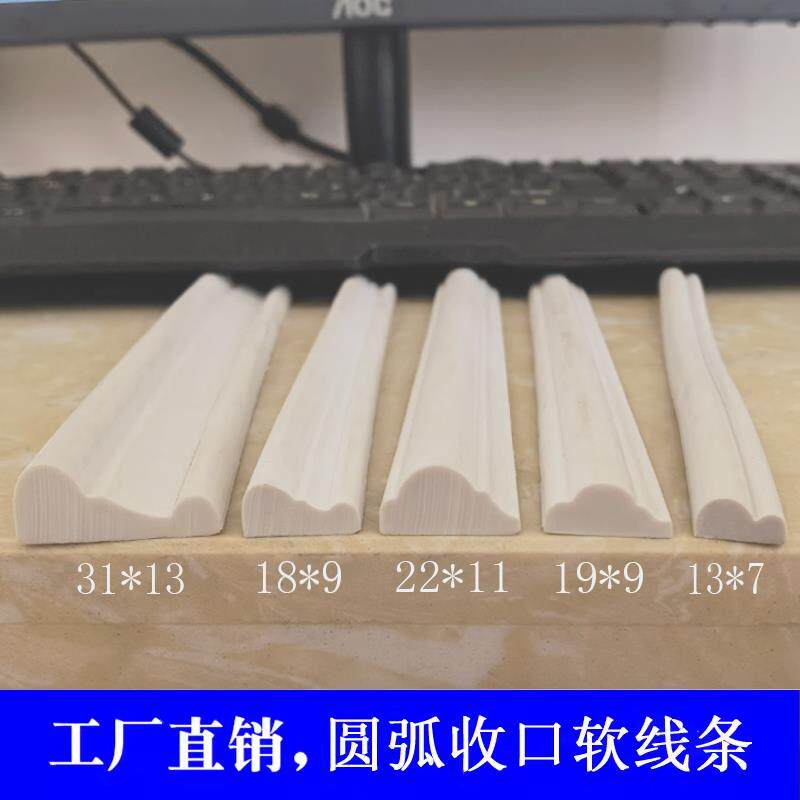 塑料软线条法式柜门装饰移门膜压吸塑门板收边圆弧边框收口