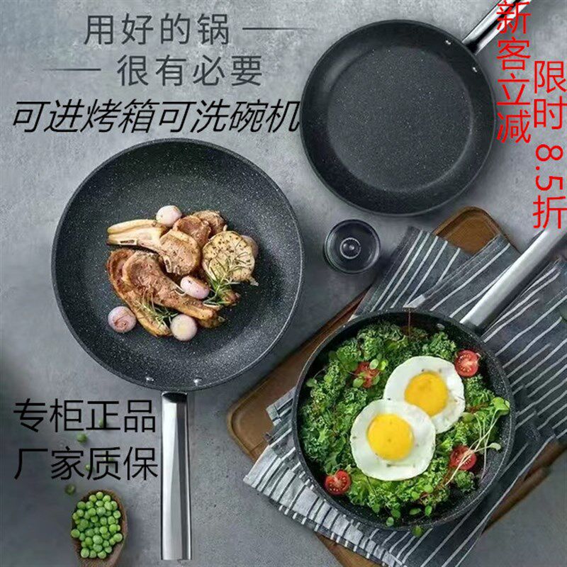 捷克进口tescoma煎锅石面不粘锅 宝宝辅食锅无油烟可入烤箱牛排锅