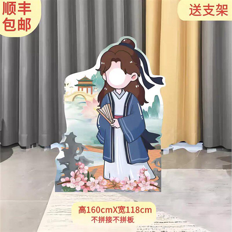 定制KT板古风背景布置装饰汉服人物卡通镂空挖脸拍照打卡道具展板