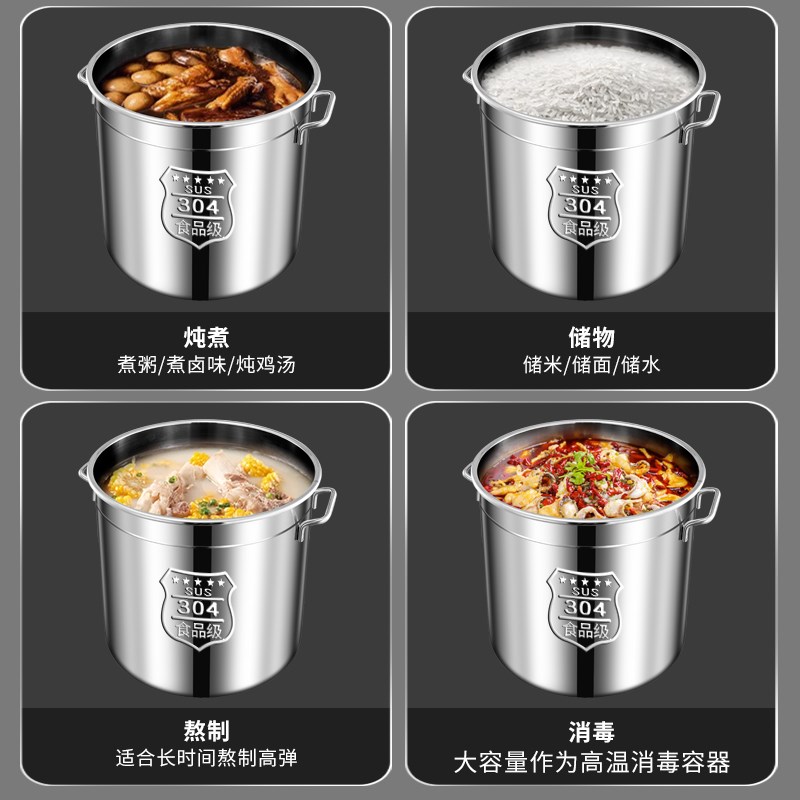 30不锈钢汤桶商用特厚储米桶烧水桶大容量油桶圆桶带盖大号汤锅