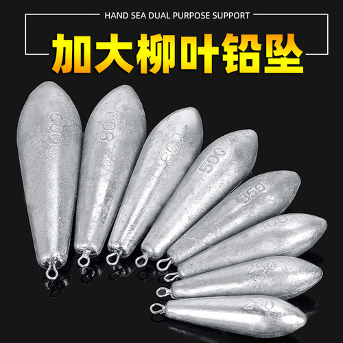 柳叶带环水滴铅坠海钓远投筏钓防挂底大克数钓鱼海杆串钩抛竿铅坠