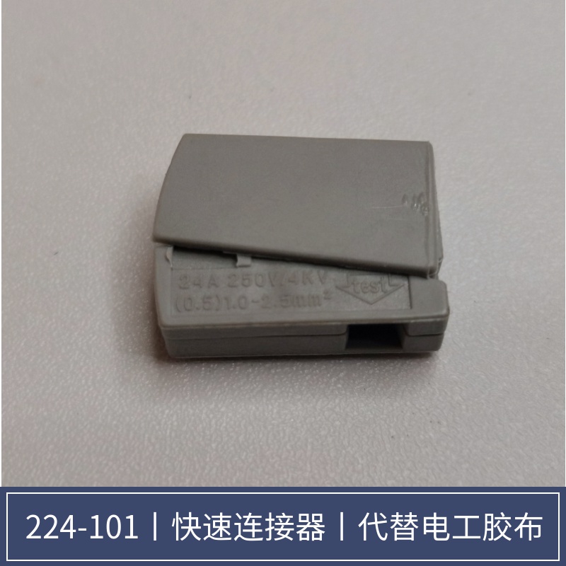 22-101电线连接器快速接头按压式接线端子分线器电工配件100只