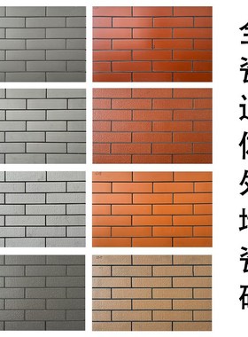 劈开砖红砖拉毛面60x240灰色青砖片别墅乡村农村房外墙瓷砖小红砖