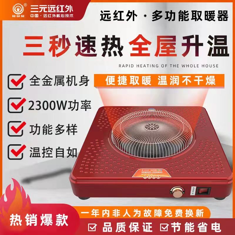 三元电火盆桌下取暖器家用节能冬季速热卧室办公室电烤火炉电暖器