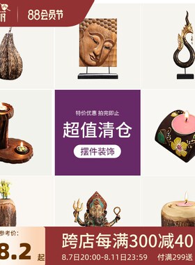 【特惠半价】异丽特卖泰国实木匠人手作家居桌面摆件装饰摆设