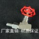 压力表式 内外螺纹截止阀 针型阀 316定制内外丝焊接压力表阀 304
