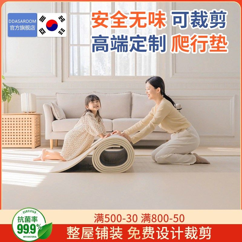 韩国幼儿园地垫爬行垫健玩儿童早教可裁剪PVC爬爬垫纯色客厅擦洗