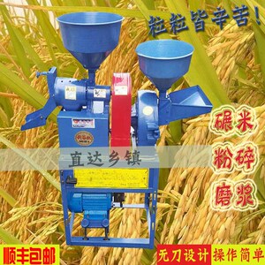 打米机碾米机 家用小型 全自动多功智能稻谷子剥壳220v磨玉米粉碎