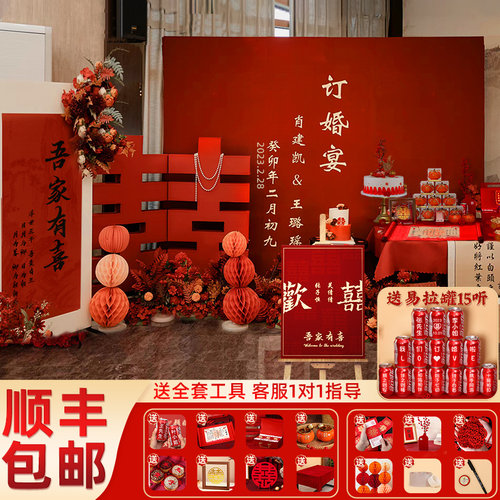 订婚布置装饰全套摆件摆台kt板中式背景墙套餐定亲宴结婚礼迎宾牌