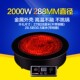 火锅炉 爱仕卡 嵌入式 圆形线控 商用光波电陶炉 2000W商用电陶炉