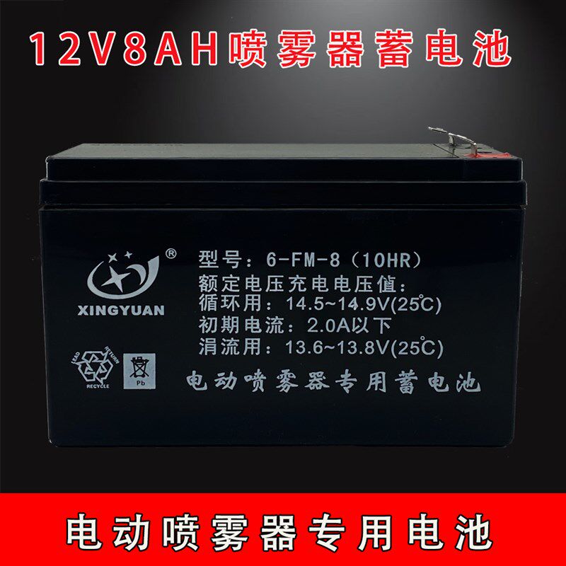农用背负式电动喷雾器电瓶12V8ah童车棉花糖机用电瓶喷雾器蓄电池