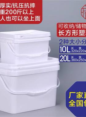 长方形桶加厚塑料水桶密封带盖子可坐凳钓鱼桶带盖子分装桶透明桶