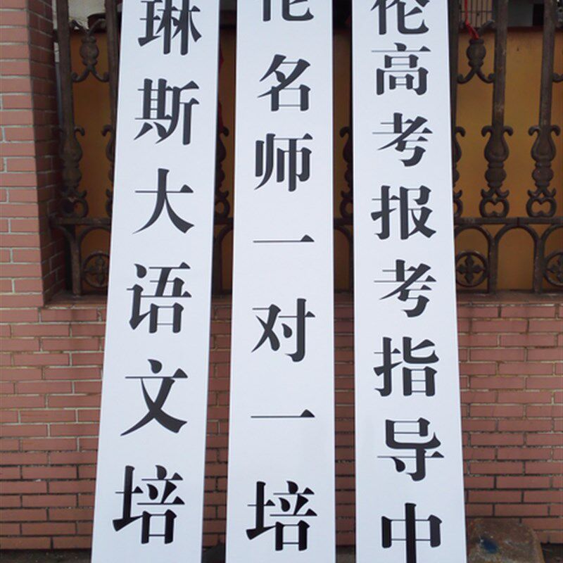 铁皮烤漆厂牌不锈钢腐蚀牌子单位挂牌门头招牌牌匾制作定做铜牌钛