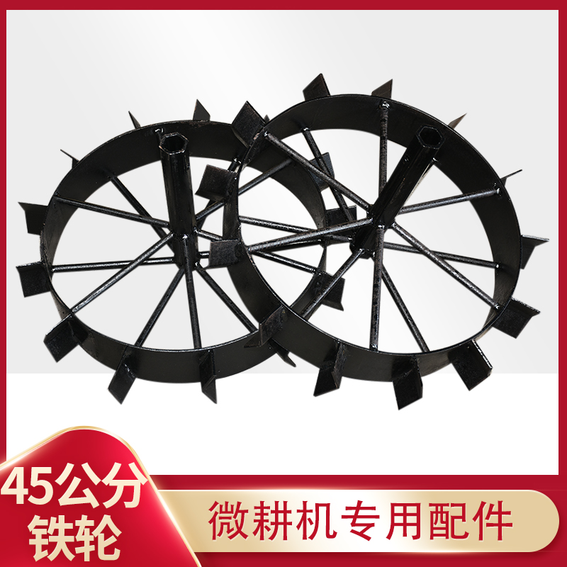 5公分铁轮四驱微耕机配件