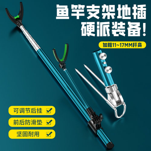 不锈钢炮台支架多功能钓鱼架杆架竿地插加粗鱼杆支撑架台钓杆支架