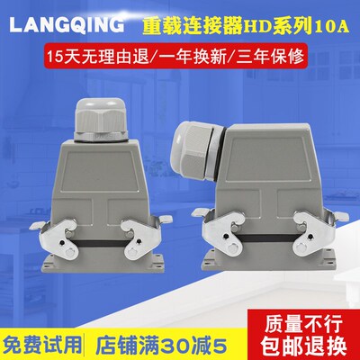 矩形重载连接器HD-15 25 40 50 64 80 128芯M/F 工业防水航空插头