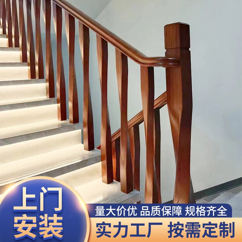 实木楼梯扶手护栏室内家用农村自建房扶手整梯定制窗户阳台栏杆