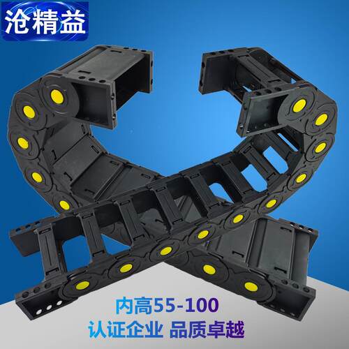 塑料拖链尼龙机床电缆穿线槽传动链条桥式全封闭内高55-100沧精益