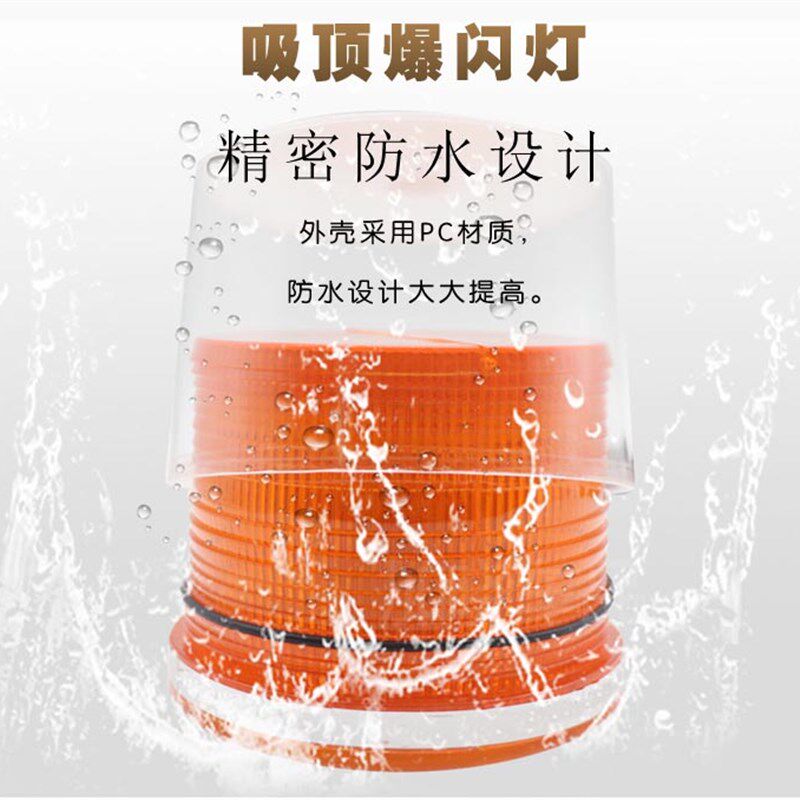 磁铁吸顶车载警示爆闪灯LED汽车工程车校车闪光灯12v24v插点烟器