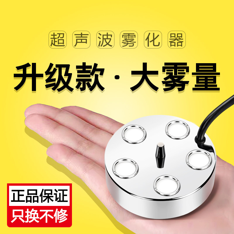 5头超声波雾化头无灯水池假山景观雾化大雾量酒店喷雾造雾器大雾