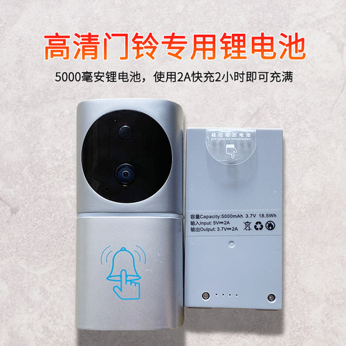 TL可视门铃专用低功耗电池长待机专用锂电池5000毫安快充