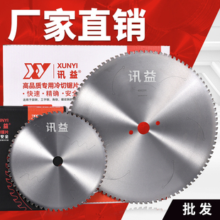 讯益金属冷切锯片冷却手持钢筋4寸1030切铁切割机16寸冷切机锯片