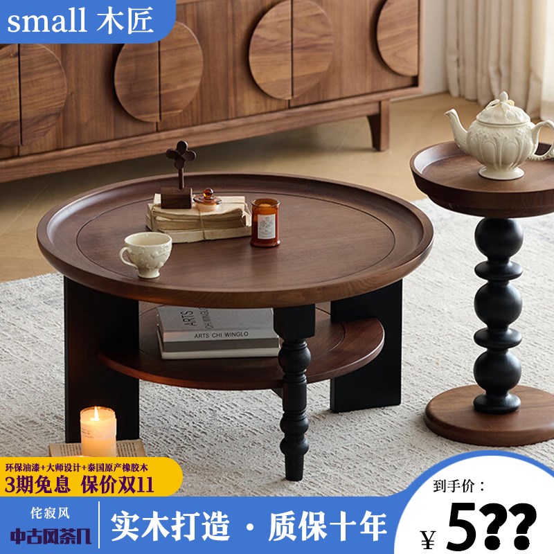 中古风客厅茶几家用小户型圆形实木小型侘寂风复古沙发法式小桌子