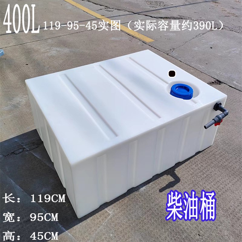 卧式柴油桶300L越野车200L0升厢型车耐酸碱1L皮卡车方形油箱