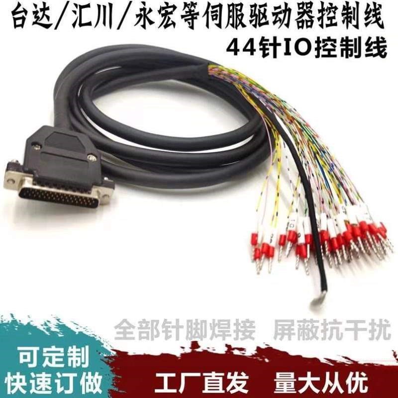 B3的元驱动器/针信号插头线台达/B2/线汇川东IOCN1伺服控制