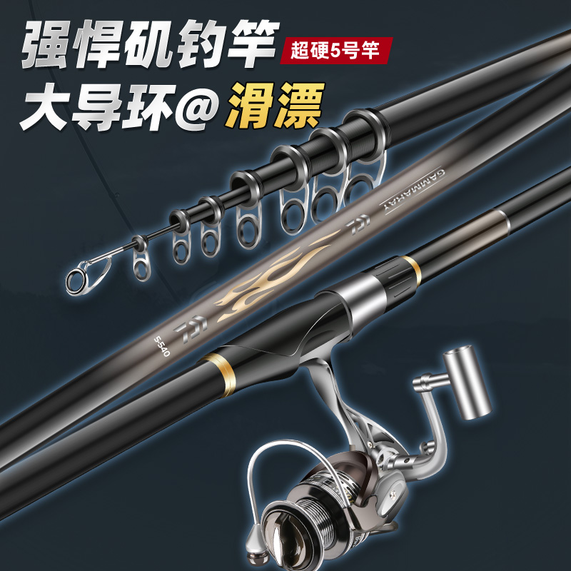 碳素五号矶钓竿超硬超轻矶竿远投滑漂矶杆手海两用竿远投竿