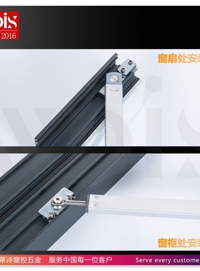 WDIS铝合金窗门免打孔定位限位器任意停风撑阻尼撑杆欧标槽威蒂诗
