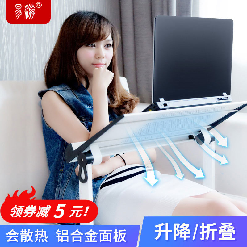 YINO易游床上用懒人笔记本电脑桌学生小书桌电脑支架可升降折叠桌